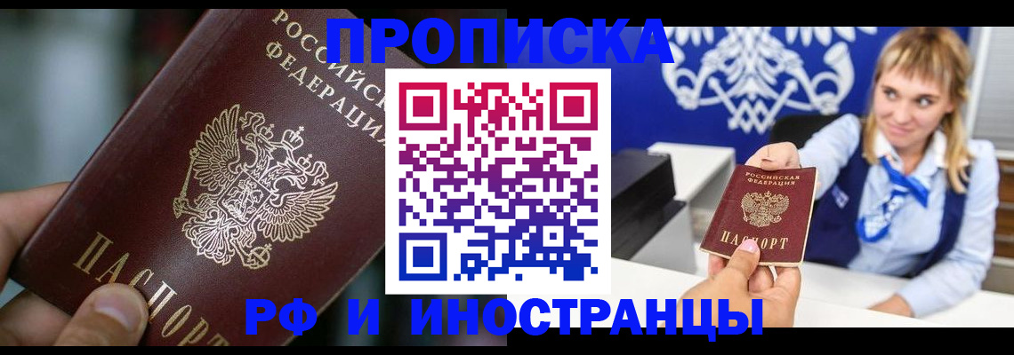 временная регистрация законно в Магнитогорске