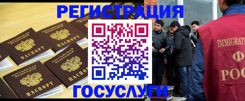 временная регистрация в квартире в Магнитогорске