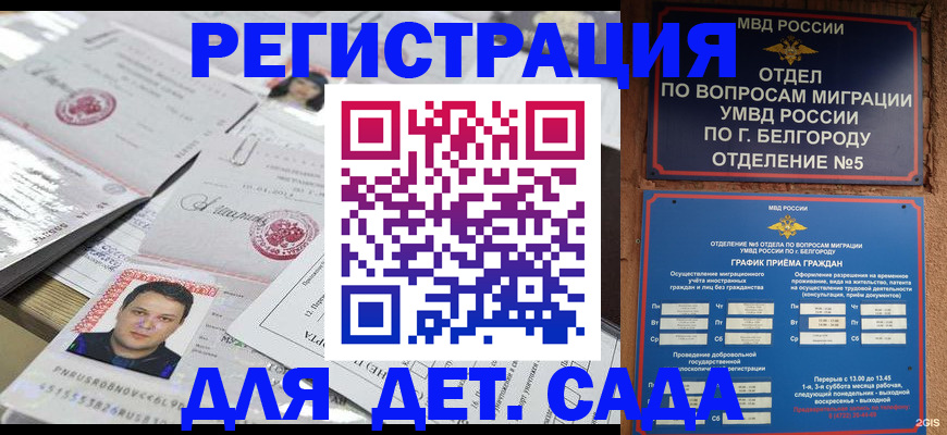 прописка от собственника в Магнитогорске