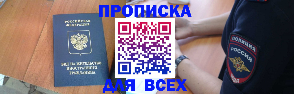 временная регистрация для всех в Магнитогорске
