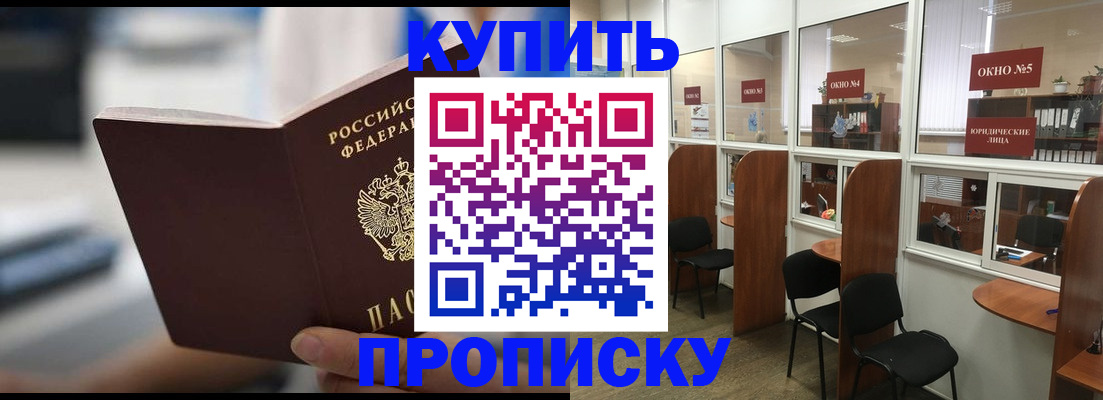 пропишу в квартире в Магнитогорске