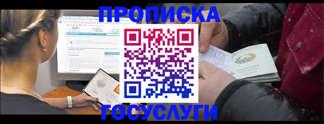 регистрация в Магнитогорске