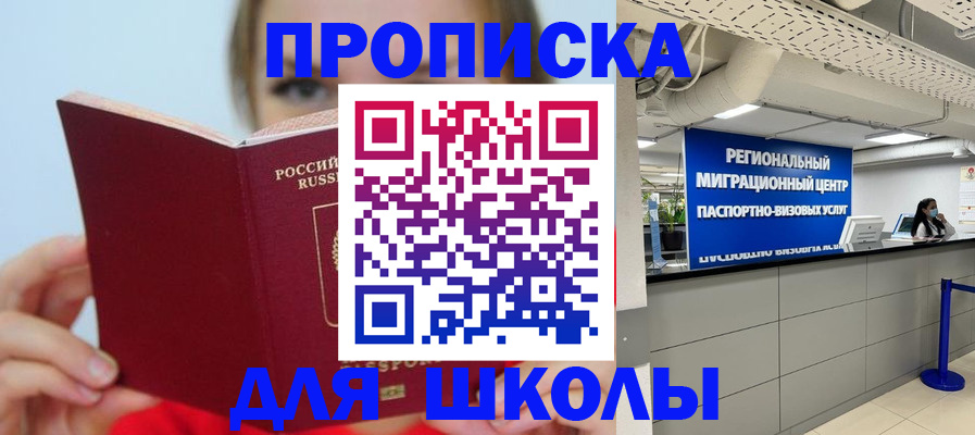 временная регистрация собственник в Магнитогорске